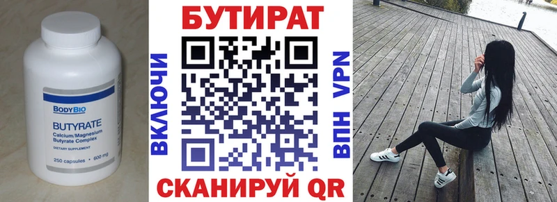 сколько стоит  Ленинск-Кузнецкий  Бутират жидкий экстази 