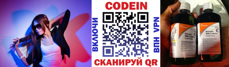 Codein Purple Drank  дарнет шоп  Ленинск-Кузнецкий 