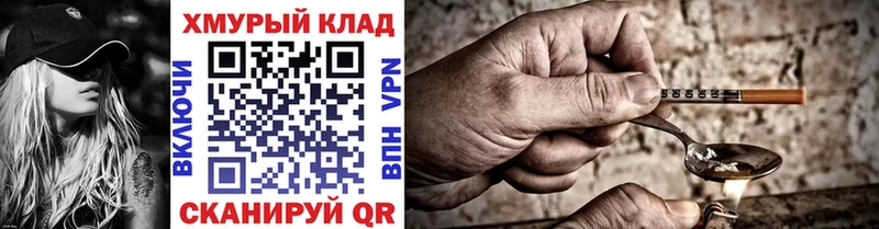 ГЕРОИН афганец  Ленинск-Кузнецкий 