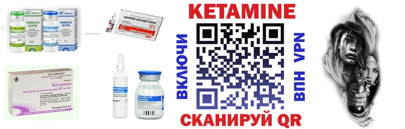 КЕТАМИН VHQ  Ленинск-Кузнецкий 