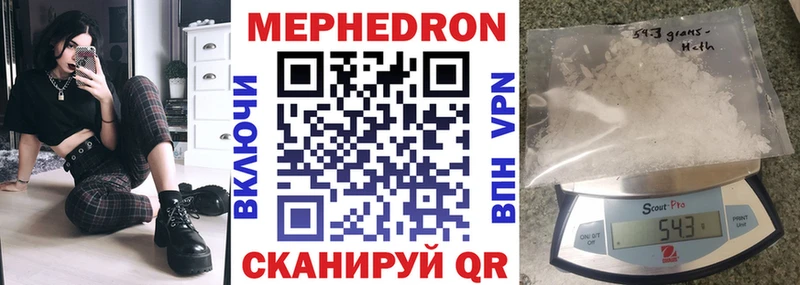 что такое наркотик  Ленинск-Кузнецкий  МЕФ 4 MMC 